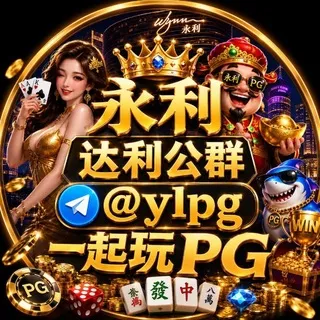 公群1868 永利pg综合盘 押金18888u