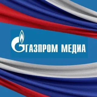Газпром-Медиа Холдинг