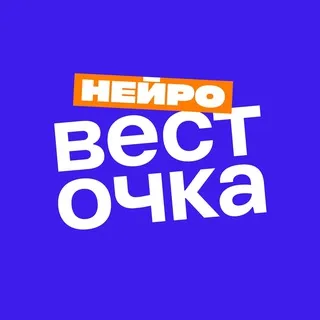 весточка: новости нейросетей
