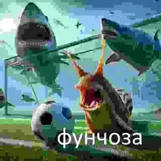 змей ГОРЫНЫЧ 𒈒