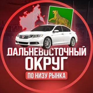 По низу авторынка | Дальневосточный ФО
