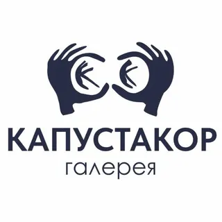 КАПУСТАКОР: галерея