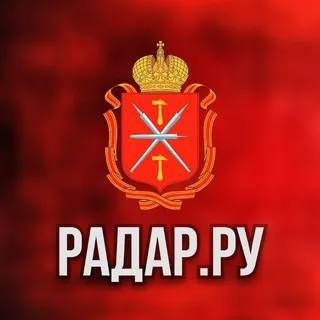 Радар.ру | Тульская область ( обстрелы, БПЛА, ракеты, сводки )