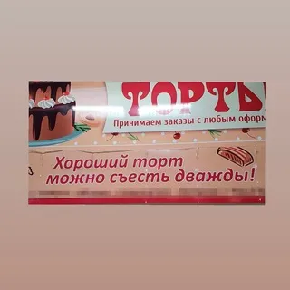 Покупка рекламы