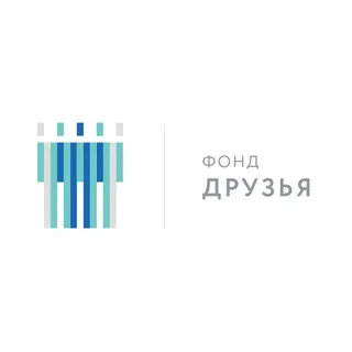 Фонд «Друзья»
