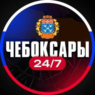 Чебоксары 24/7