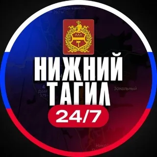 Нижний Тагил 24/7