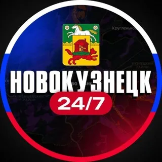 Новокузнецк 24/7