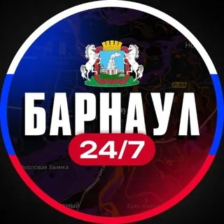 Барнаул 24/7