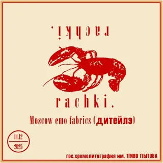rachki.