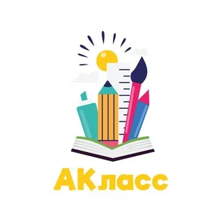 АКласс-образование по советским учебникам|СОЧИ