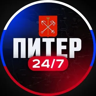 Питер 24/7