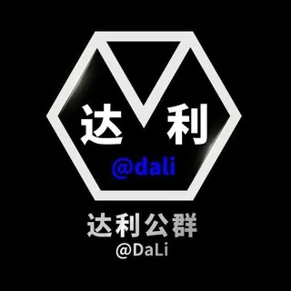 公群5011 神秘人苹果im 全网直招 押金6000U