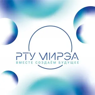РТУ МИРЭА ✔