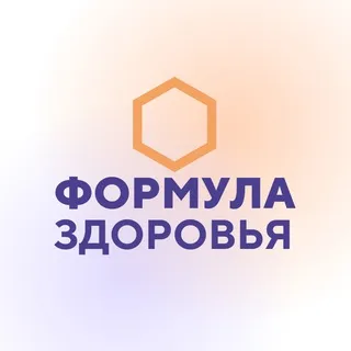 Формула здоровья. Доказательная клиника в Новороссийске.