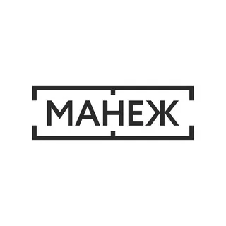 Манеж