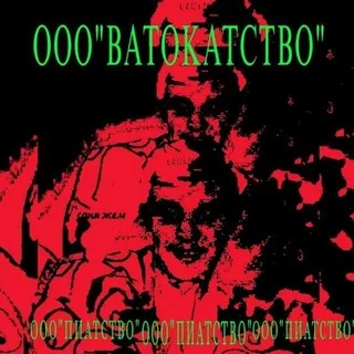 ООО "ПИАТСТВО"