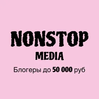 Блогеры до 50.000₽