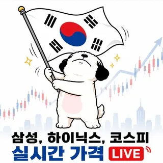 전닉 코스피 가격 (실시간)