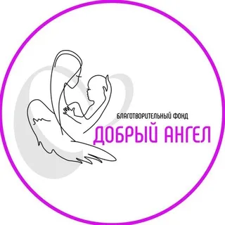Будни добровольцев | Добрый ангел