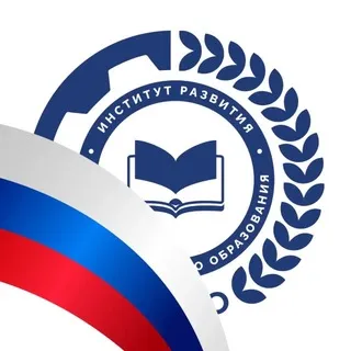 Институт развития профессионального образования | ИРПО