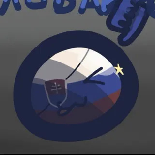 СЛОВАК в каморке, что за актовым щалом...