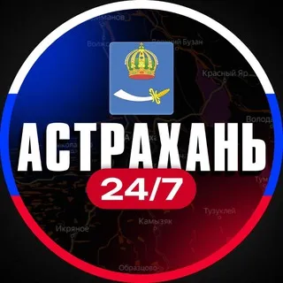 Астрахань 24/7