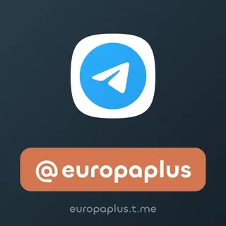Европа Плюс