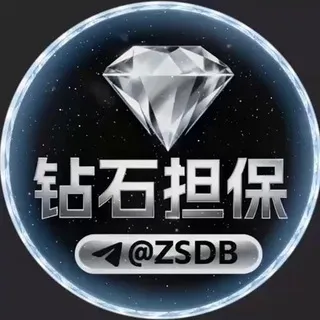💎钻石公群 @ZSGQ