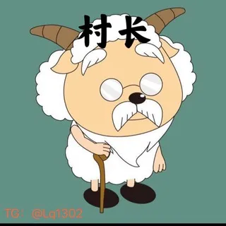 村长中转频道（链接显示英文解决方法）