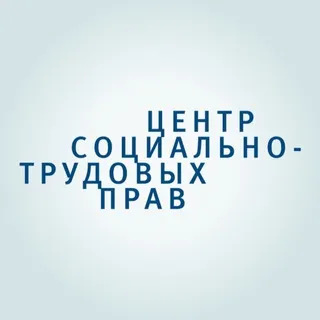 Все о трудовых правах
