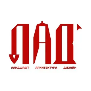 ЛАД 2026 | Форум и выставка. Ландшафт. Архитектура. Дизайн.