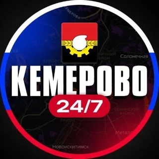Кемерово 24/7
