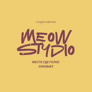 НАБОР В АДМ| 𝐌𝐄𝐎𝐖𝐒𝐓𝐔𝐃𝐈𝐎|