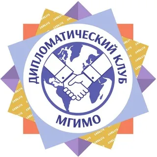 Дипломатический клуб им. А. Г. Карлова