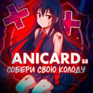 AniCard | Чат