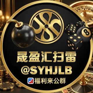 公群489 · 押金45688U 晟盈汇十年扫雷手摇