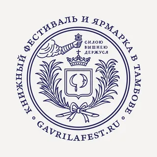 Державин в Тамбове! Литературный фестиваль