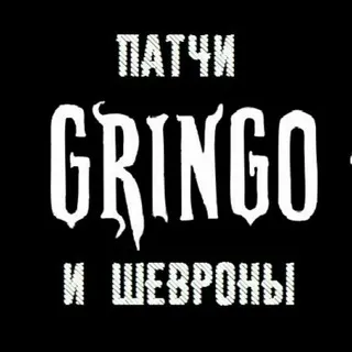 Bad Gringo