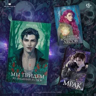 Яна Вуд читает книжки