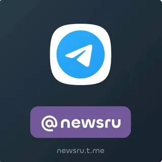 Newsru