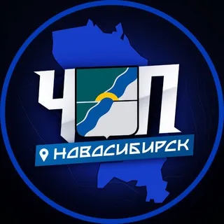 ЧП | НОВОСИБИРСК