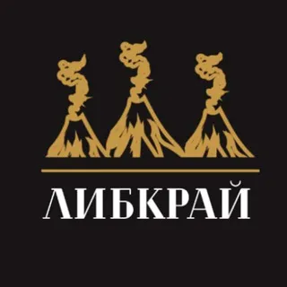Либкрай