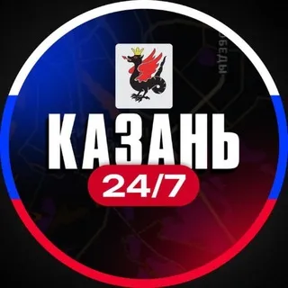 Казань 24/7