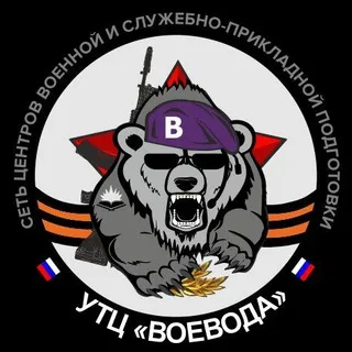 Военная подготовка в УТЦ «Воевода»