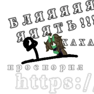 Щп Автора [16/18+]