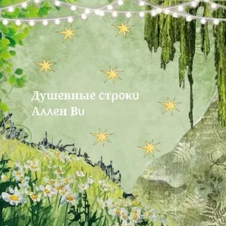 Дуɯᥱʙныᥱ ᥴᴛρ᧐κᥙ А᧘᧘ᥱн Вᥙ