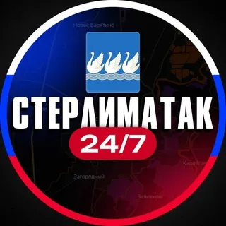 Стерлитамак 24/7