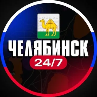 Челябинск 24/7