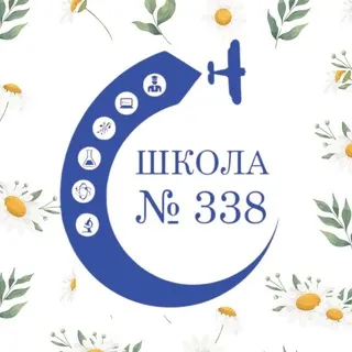 Школа338.Москва